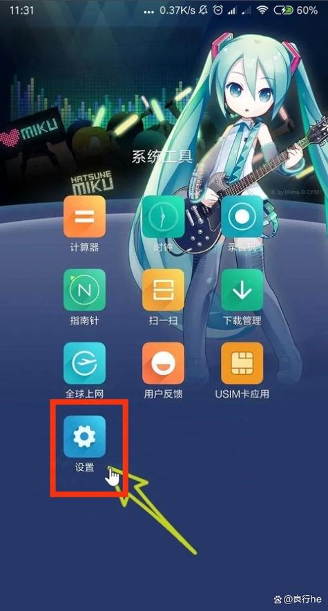 小米关机密码设置在哪里设置