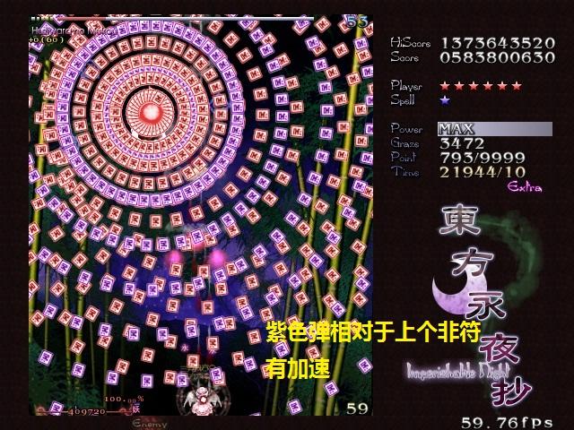 东方永夜抄游戏玩法游戏截图