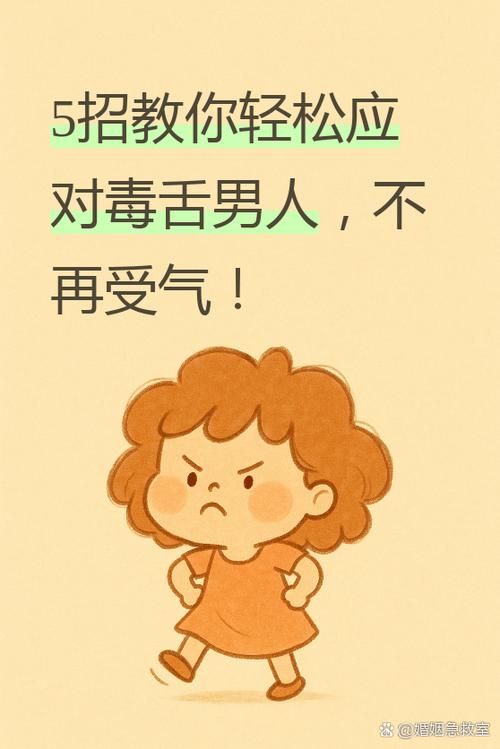男生对喜欢的人毒舌缩略图