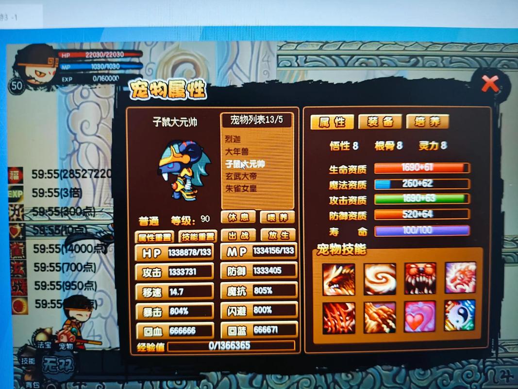 造梦西游3怎么开100倍速