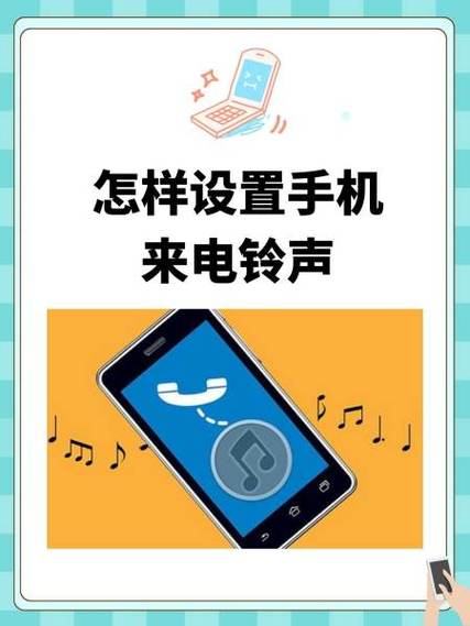 手机铃声为啥响的时间短