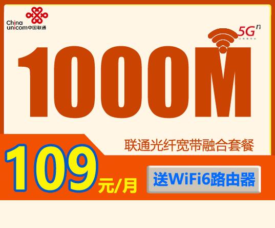 100m宽带和千兆宽带缩略图