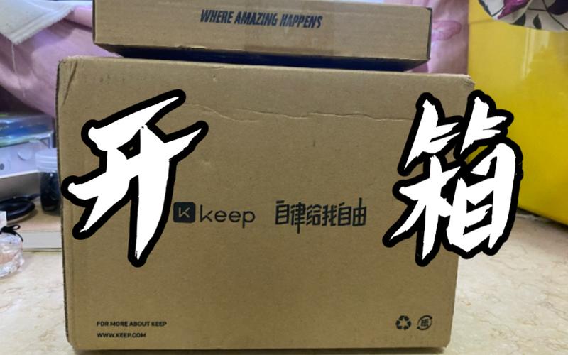 keep制裁盒子