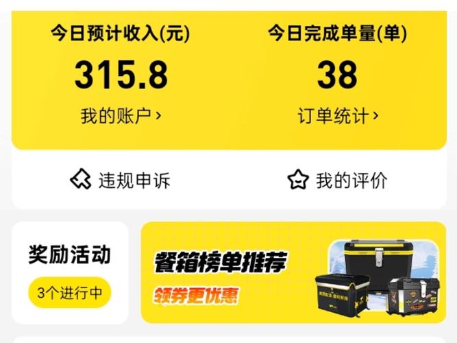 兼职跑外卖哪个平台好