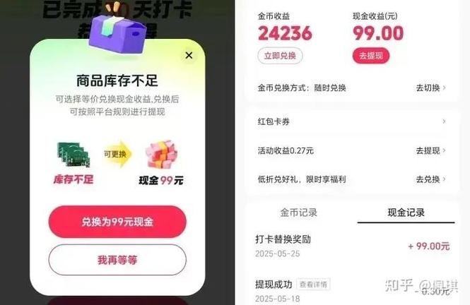 打卡365天领手机要拉多少人
