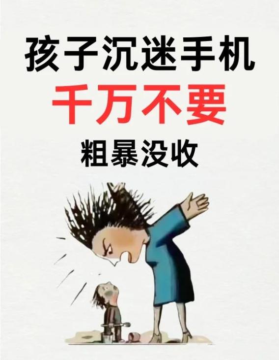 没收手机孩子15岁不上学了咋办