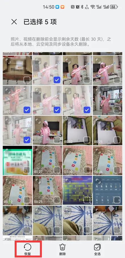 抖音怎么恢复删除的人