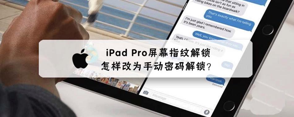 苹果笔记本指纹设置方法