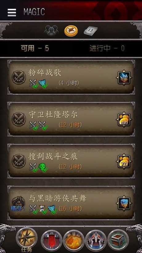 魔兽助手app官方下载