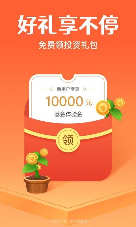 天天基金网app官网下载安装