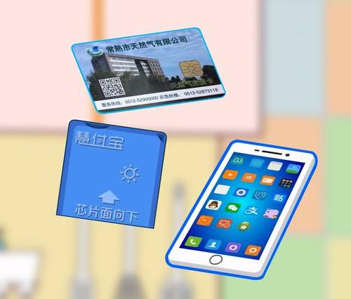 燃气蓝牙充值宝怎么使用方法