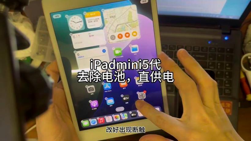 ipad能让电源直接供电吗