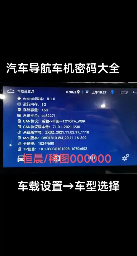 大屏机恢复出厂密码
