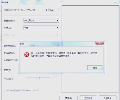 网络扫描服务器错误怎么办