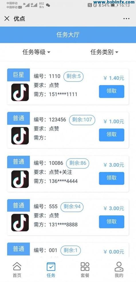 点赞付款是什么平台