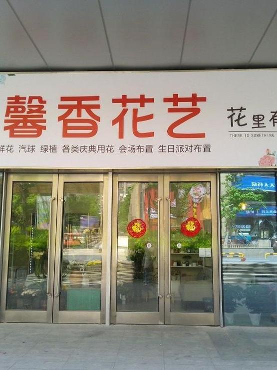 附近哪有鲜花店呢,这里最近的鲜花店截图