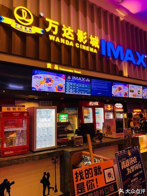 宜春万达影城今日电影查询缩略图