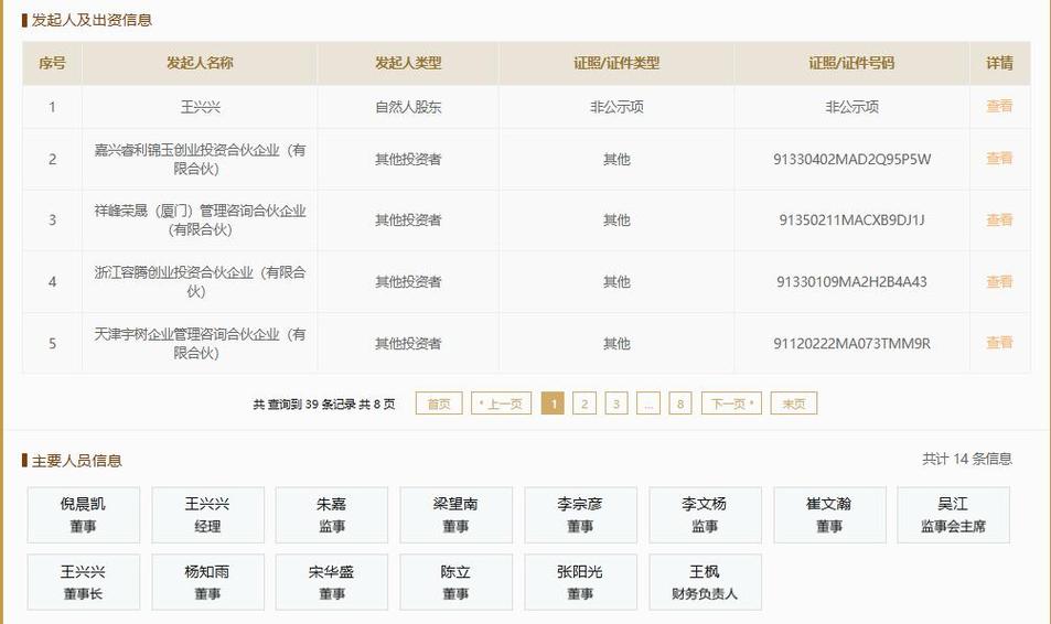 国家企业信用信息公示网官方