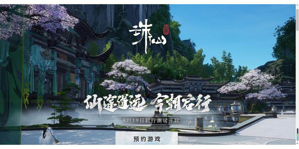 诛仙为什么被称为神作