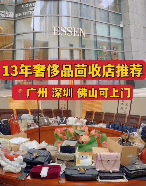 附近上门回收包包