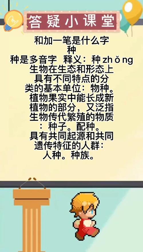与加一笔是什么字