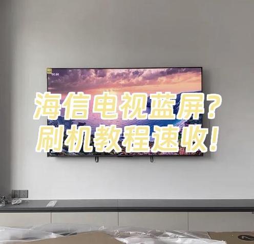 电视机初始化后需要重新设置些什么