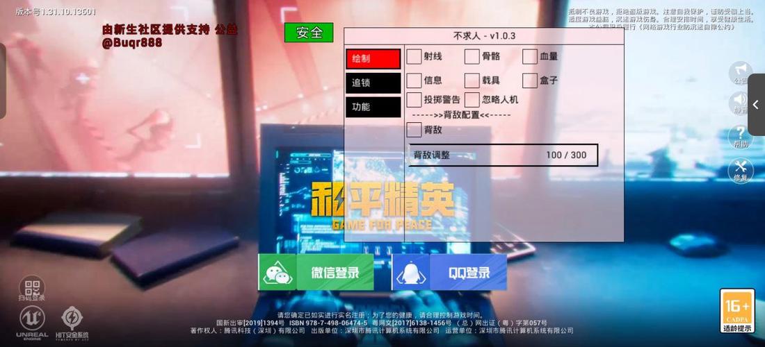 端口和平精英1.36端口