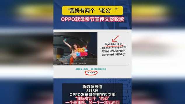 oppo最新广告语翻车