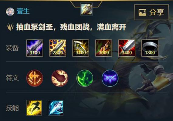 无极剑圣最强出装