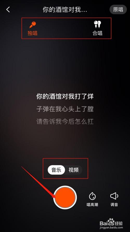 快手户外唱歌怎么录的