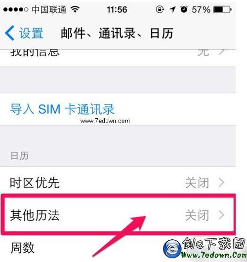 iphone6通知栏拉不下来图标
