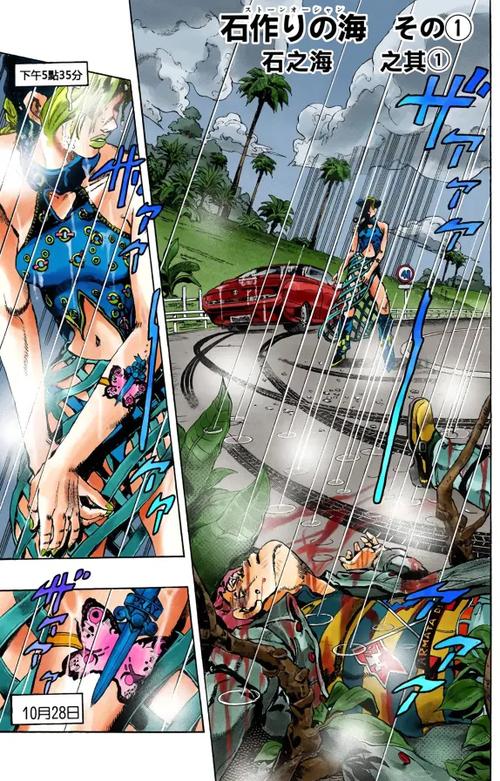 JOJO漫画全彩免费阅读