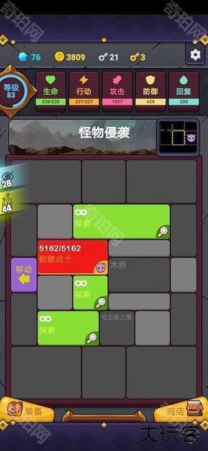 极简地下城属性