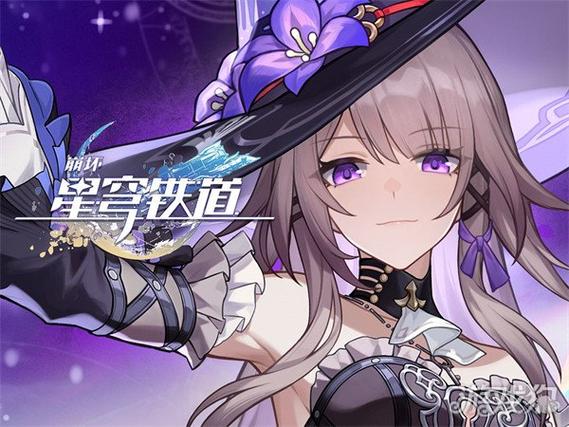 星穹铁轨官网