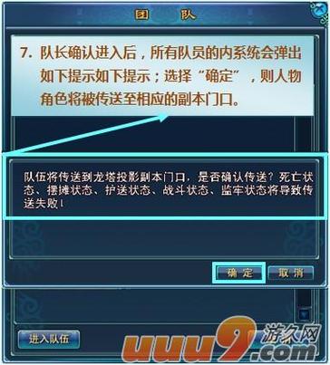魔兽世界怎么退出寻求组队