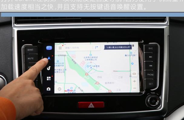 哈弗m6怎么和手机互联