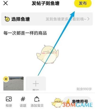 闲鱼怎样玩有什么技巧