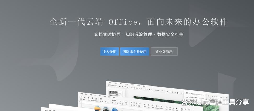 如何建立共享文档多人编辑