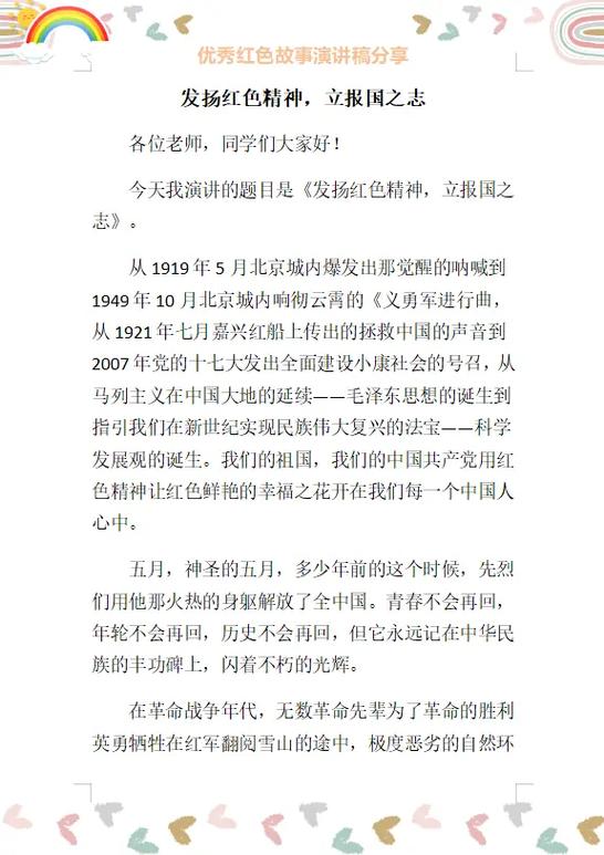 演讲一分钟能讲多少个中文