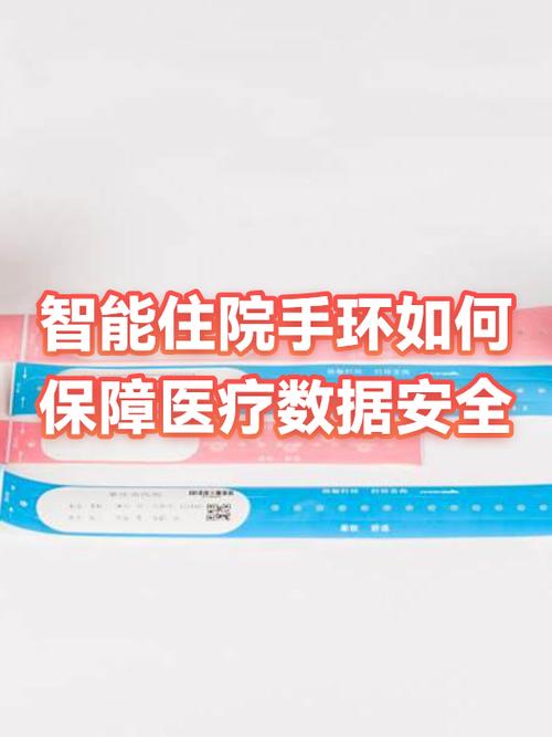 住院的手环怎么解开
