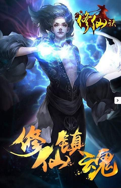 修仙诀红包版最新版本
