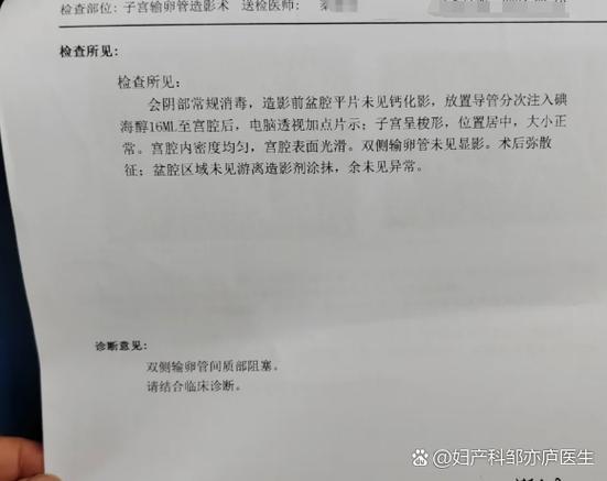 输卵管疏通手术要多少钱一般