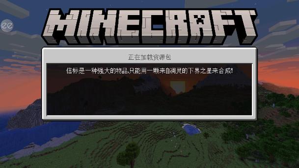 不用网络的我的世界图标