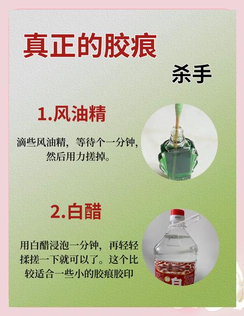 干掉的胶水怎么去除