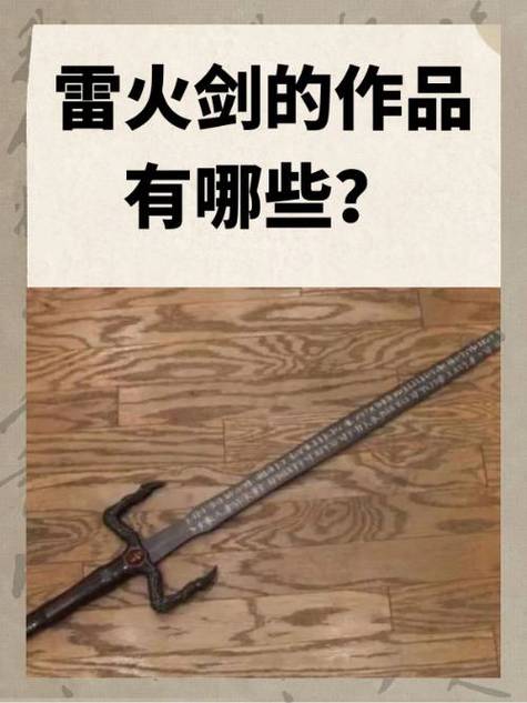雷火剑作品直链提取码
