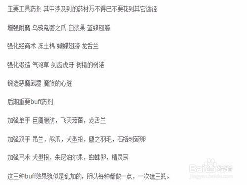 上古卷轴5天际秘籍大全缩略图