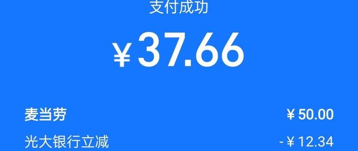 支付宝账单截图修改器缩略图