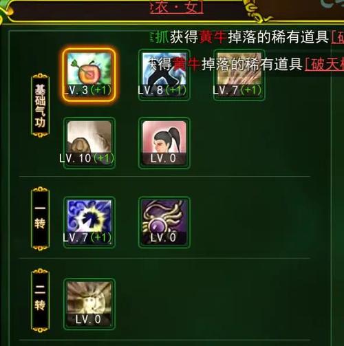 热血江湖门派怎么升级到四级