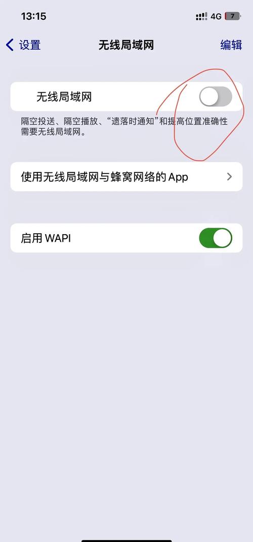 iPhone突然连不上无线网