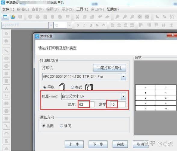 打印机老是打在中间